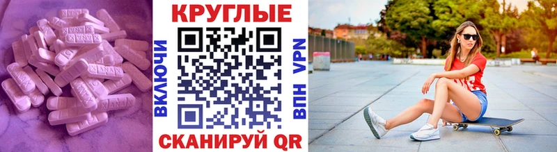 Ecstasy 250 мг  Никольское 