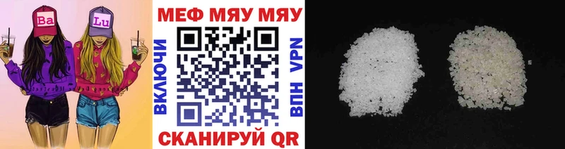 МЯУ-МЯУ mephedrone  купить наркотики цена  Никольское 