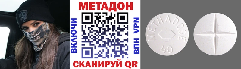 купить  сайты  Никольское  Метадон VHQ 
